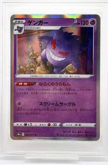 Pokémon - 1 Graded card - Gengar 023/071 Foil - PSA 10 -, Nieuw