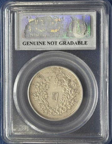 Chine, République 50 Cents year 3 (1914) Yuan Shikai, Postzegels en Munten