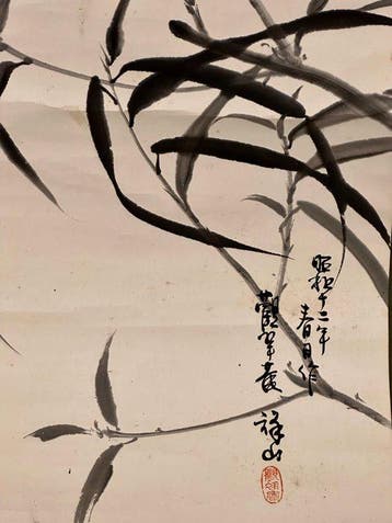 Eenden(Ahiru) - Papier - Moriyama Shozan - Japan - 20e eeuw