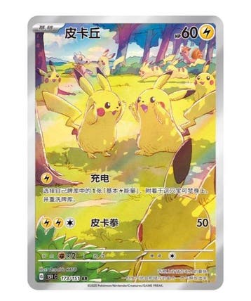 Pokémon - 1 Box - Pokemon Collect 151 Gathering Slim Box