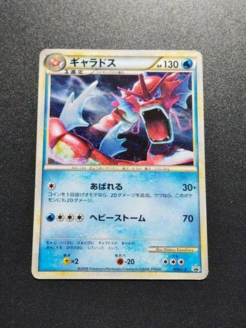 Pokémon - 1 Card - Gyarados Holo Shiny - PRomo - JAP 004 /, Nieuw