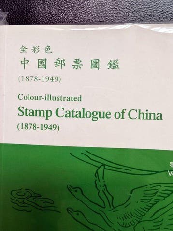China - 1878-1949 - Catalogus van Chinese postzegels Chan, Gestempeld
