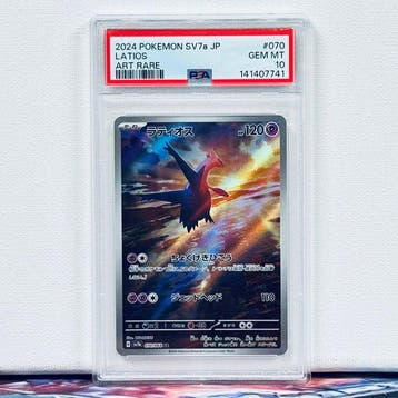 Pokémon Graded card - LATIOS #070 2024 POKEMON SV7a JP ART