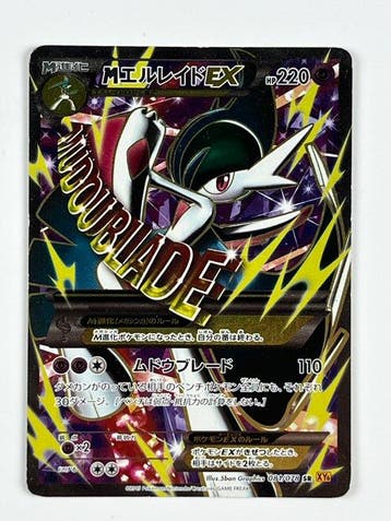Pokémon - 3 Card - M Gallade EX 081/078 M Lucario EX 053/096, Hobby en Vrije tijd, Nieuw