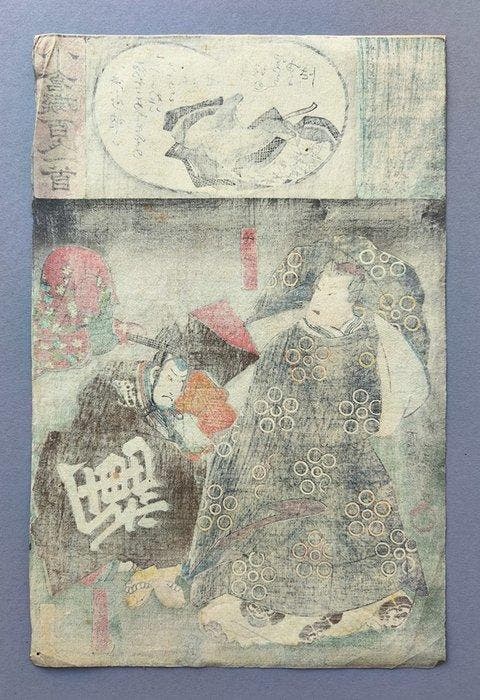Utagawa Kunisada: Ogura Nazorae Hyakunin Isshu ():, Antiek en Kunst, Antiek | Overige Antiek