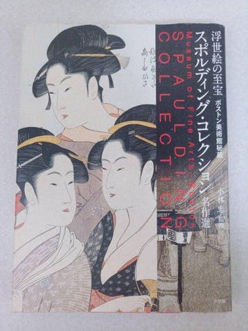 5 Japanese Ukiyo-e Art Books Set (Utamaro, Sharaku,