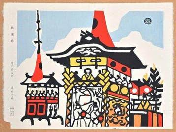 Twelve Views of Kyoto - Gion Festival  - Taizo Minakawa