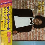 Michael Jackson - Off The Wall - LP album (op zichzelf, Cd's en Dvd's, Nieuw in verpakking