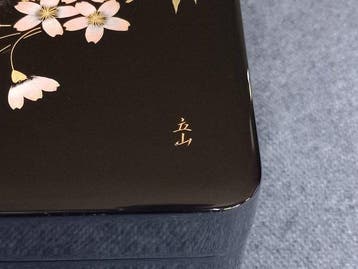 Boîte japonaise traditionnelle en laque (bunko / Bunko) –
