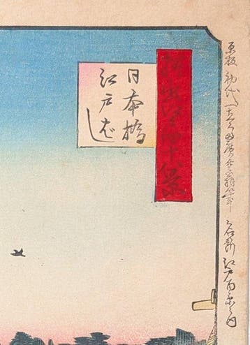 HIROSHIGE · 1891 Gedenkuitgave · Nihonbashi & Edobashi Brug, Antiek en Kunst