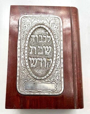 Shabbat Zemirot Set - 4 Volumes in Wooden Case with 3