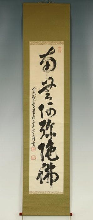 Namu Amida Butsu with Original Box (Tomobako) - Gido