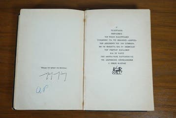 KAZANTZAKIS, Nikos (1883-1957) -